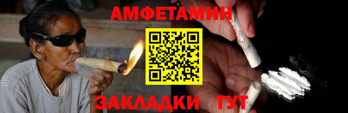 АМФЕТАМИН VHQ Электрогорск