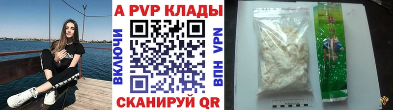 А ПВП VHQ  Электрогорск 
