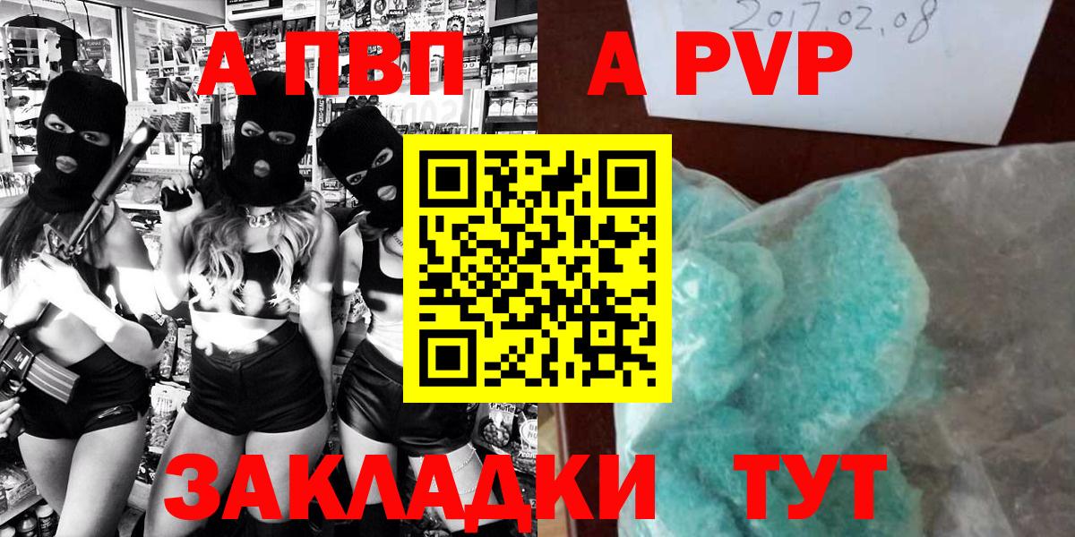 А ПВП Соль  Вход с VPN  Альфа ПВП СК  Электрогорск  Alfa_PVP Соль 