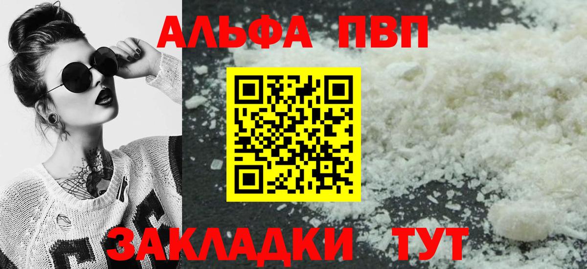 А ПВП СК Электрогорск