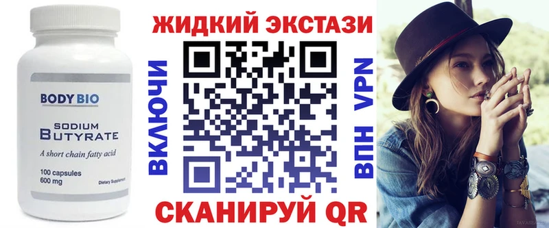 даркнет сайт  Электрогорск  БУТИРАТ Butirat 