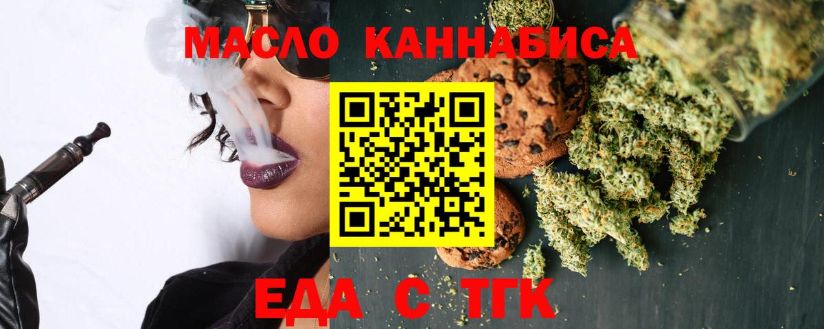 Электрогорск  Canna-Cookies конопля  Вход с VPN 