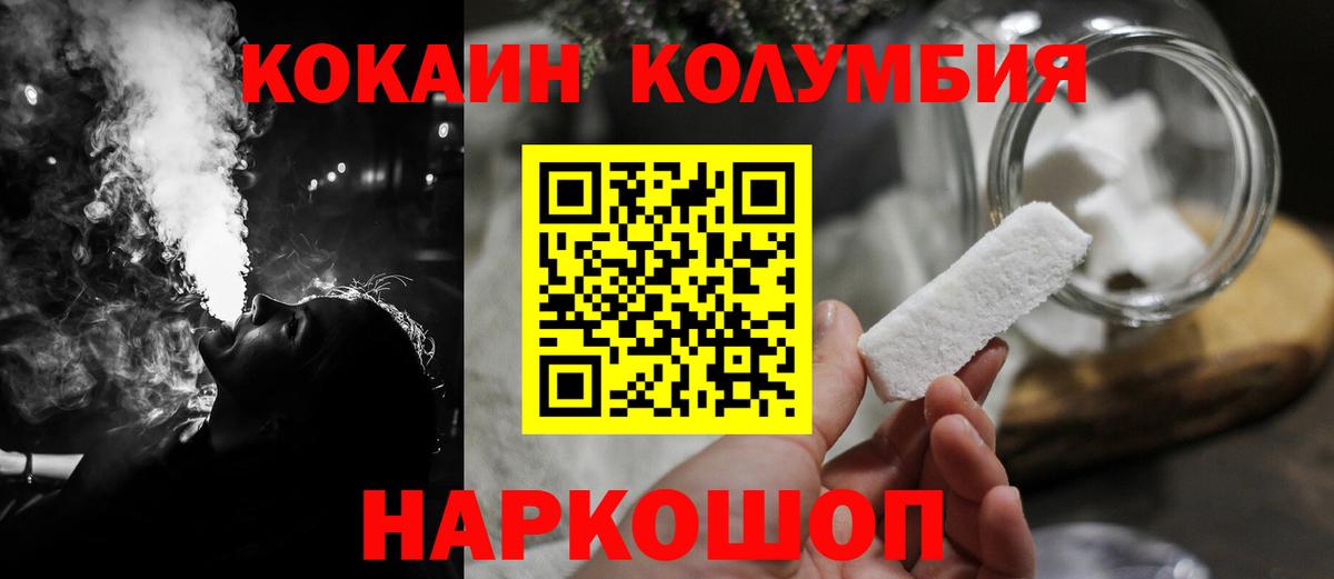 COCAIN Колумбийский Электрогорск