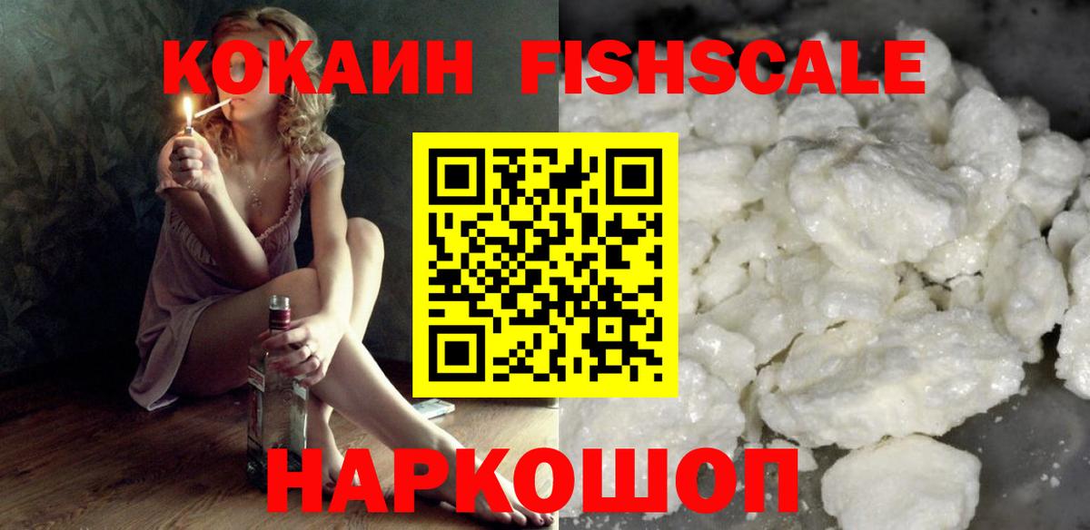 КОКАИН 98% Электрогорск