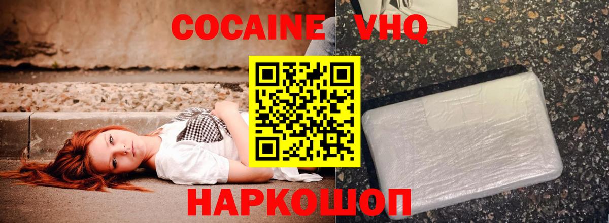 Кокаин Боливия  Вход с VPN  Электрогорск 