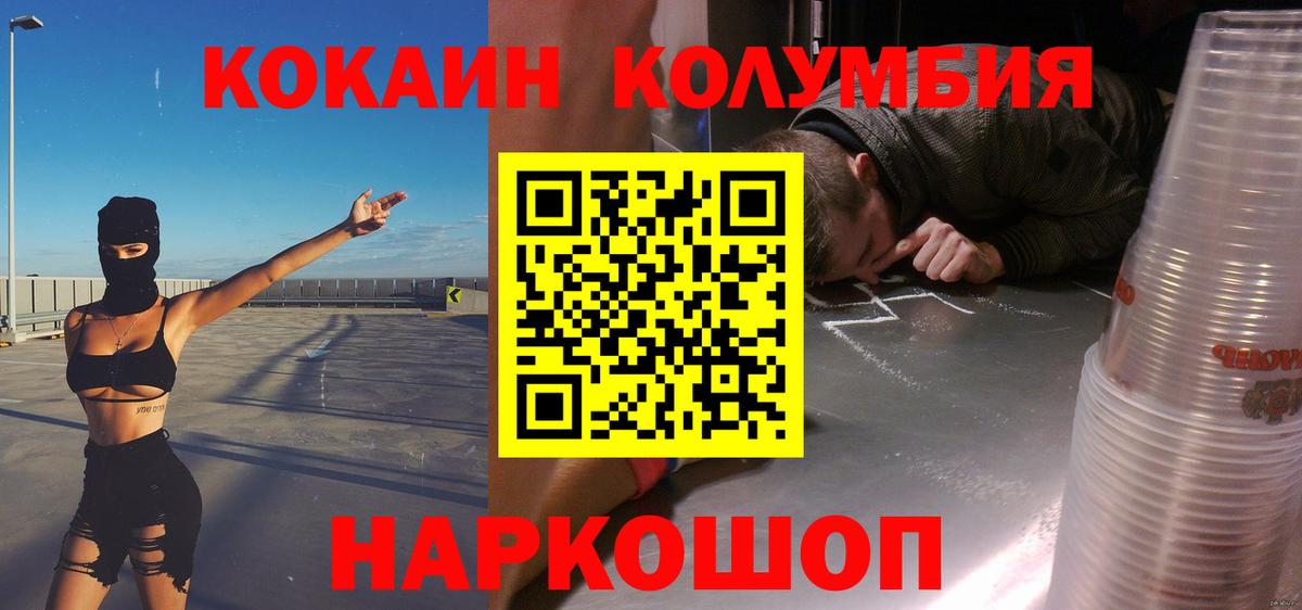 КОКАИН Эквадор  купить   Электрогорск  Cocaine Эквадор  Вход с VPN 