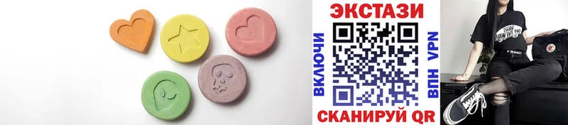ЭКСТАЗИ 250 мг Электрогорск