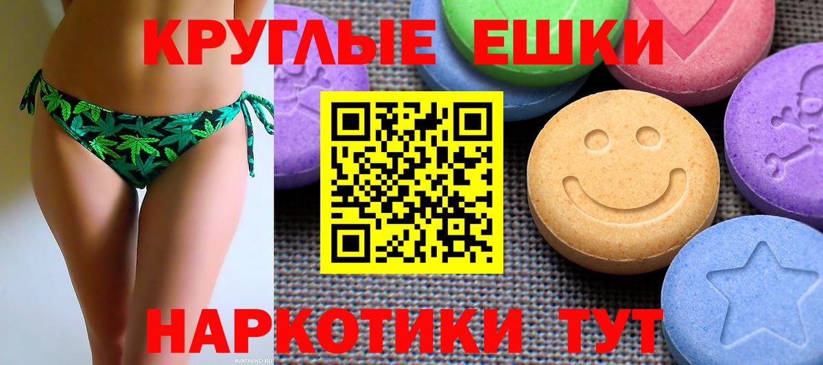 Лсд 25  МДМА  Кетамин  ГАШ  КОКАИН  NBOMe  Мефедрон   Вход с VPN  Электрогорск  A-PVP СОЛЬ  