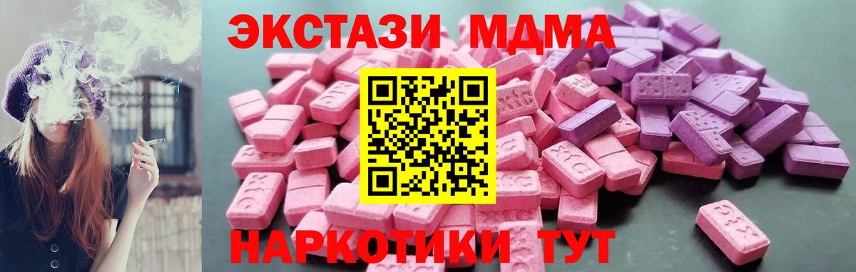 ЭКСТАЗИ 300 mg Электрогорск