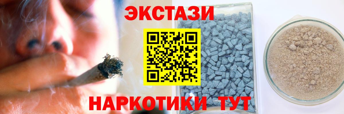 Ecstasy круглые Электрогорск