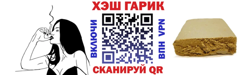 ГАШИШ гашик  купить наркоту  Электрогорск 