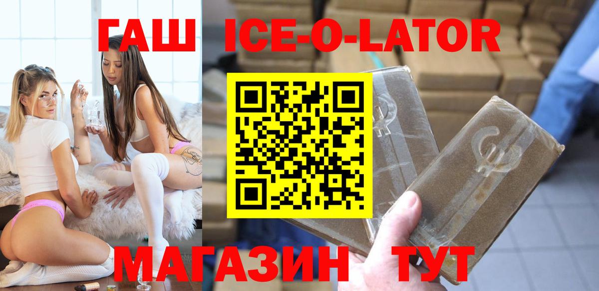 Хэш  Вход с VPN  Электрогорск  ГАШИШ Ice-O-Lator  ГАШИШ индика сатива 