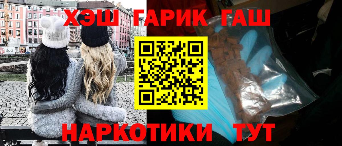 Электрогорск  Гашиш гашик  Гашиш 40% ТГК  Вход с VPN 