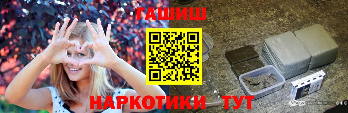 ГАШИШ гашик Электрогорск