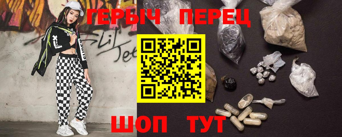 ГЕРОИН хмурый Электрогорск