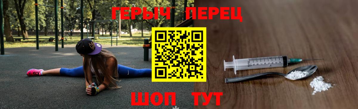 ГЕРОИН хмурый Электрогорск
