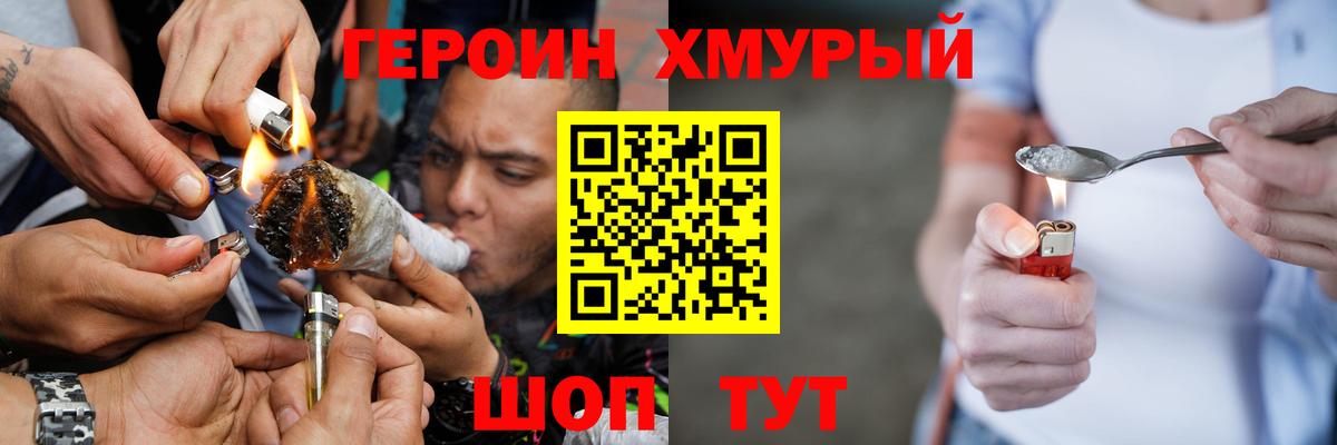 ГЕРОИН гречка  Героин  Электрогорск  Вход с VPN 