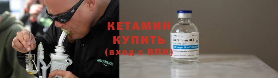 КЕТАМИН ketamine  Электрогорск 