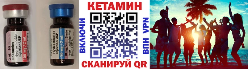 КЕТАМИН ketamine  Электрогорск 