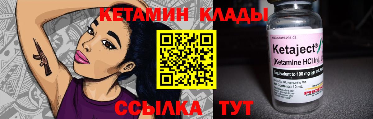 Кетамин VHQ  Вход с VPN  Электрогорск  КЕТАМИН VHQ 