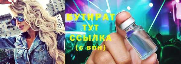 бутират Нягань