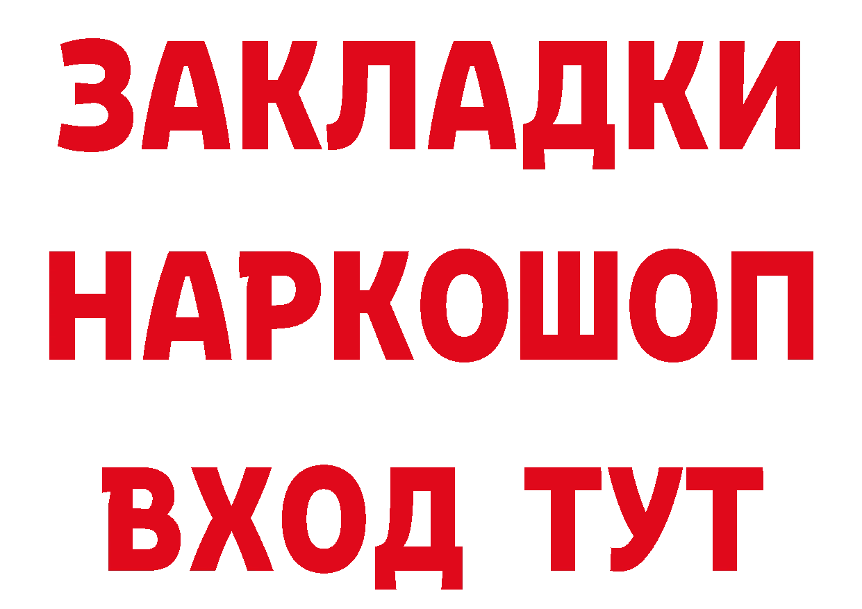 Магазин наркотиков дарк нет наркотические препараты Электрогорск