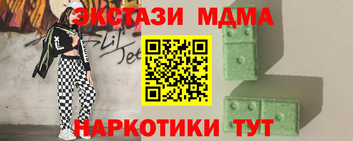 MDMA crystal  MDMA VHQ  Вход с VPN  MDMA  Электрогорск 