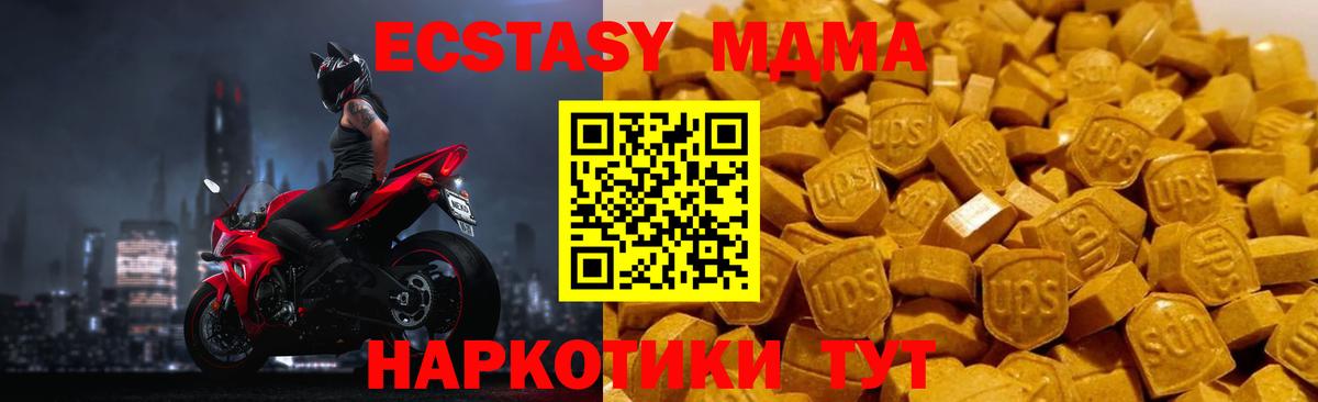 МДМА  MDMA crystal  Вход с VPN  Электрогорск  МДМА кристаллы 