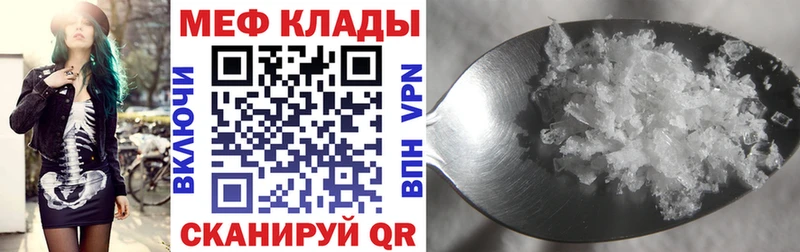 Меф мяу мяу  магазин  наркотиков  Электрогорск 