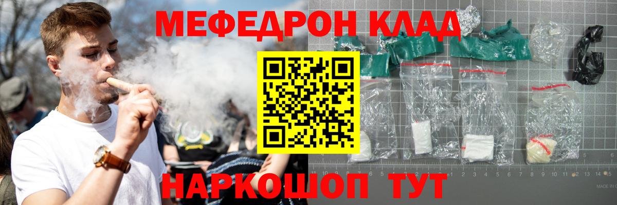 Мяу-Мяу Электрогорск