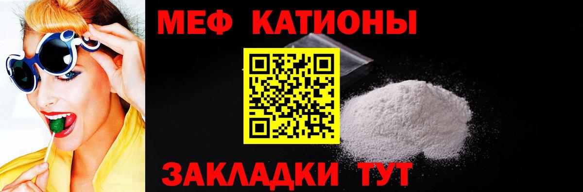 Электрогорск  Мефедрон 4 MMC  МЯУ-МЯУ  Меф кристаллы  Вход с VPN 
