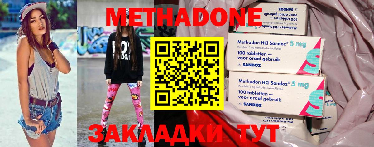 МЕТАДОН VHQ  Вход с VPN  Электрогорск  Метадон VHQ 
