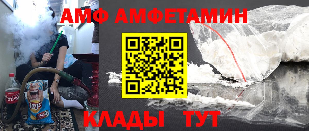 Метамфетамин винт  Вход с VPN  Электрогорск 