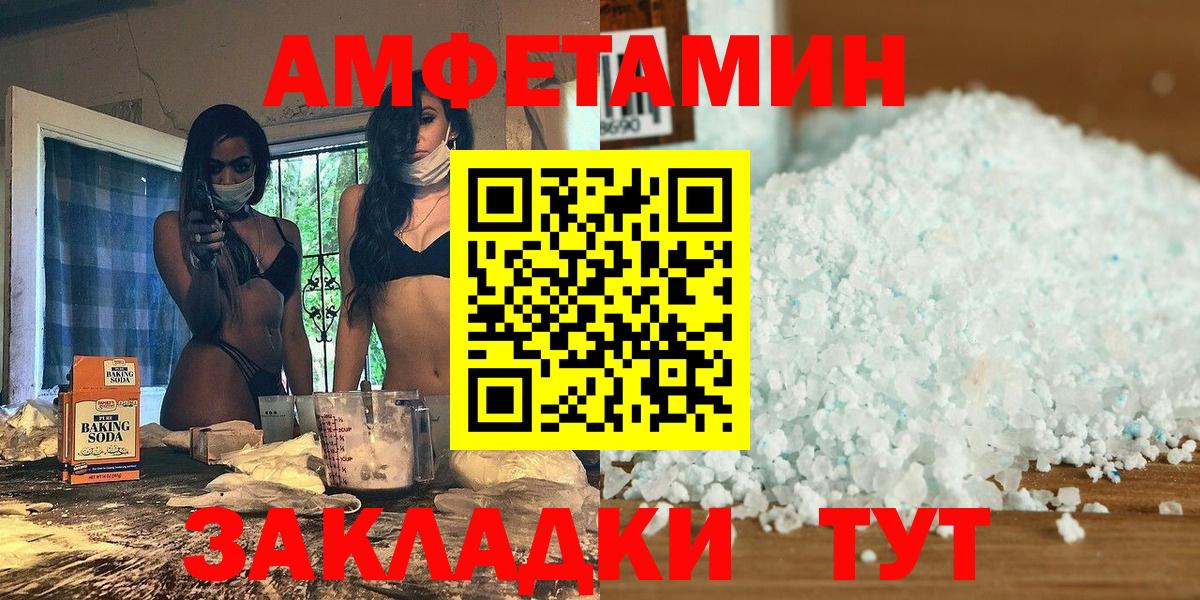 Метамфетамин кристалл Электрогорск