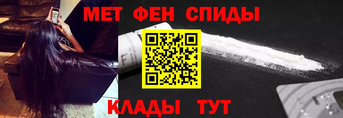 Первитин  МЕТАМФЕТАМИН пудра  Электрогорск  Вход с VPN  МЕТАМФЕТАМИН пудра 