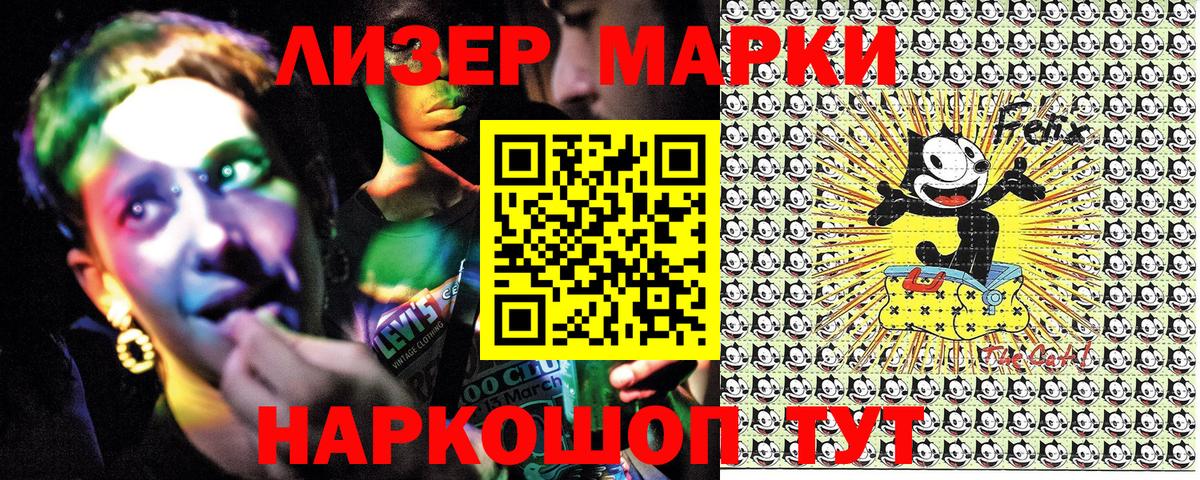 Марки N-bome 1500мкг Электрогорск