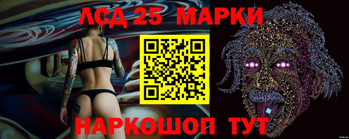 Марки 25I-NBOMe 1500мкг  Вход с VPN  Электрогорск 