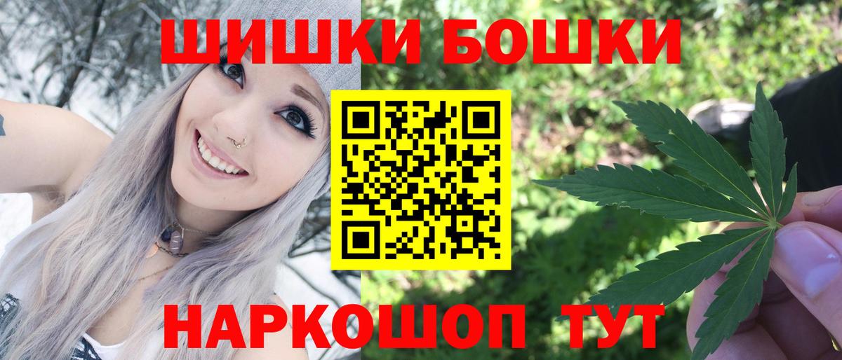 Бошки Шишки Amnesia Электрогорск